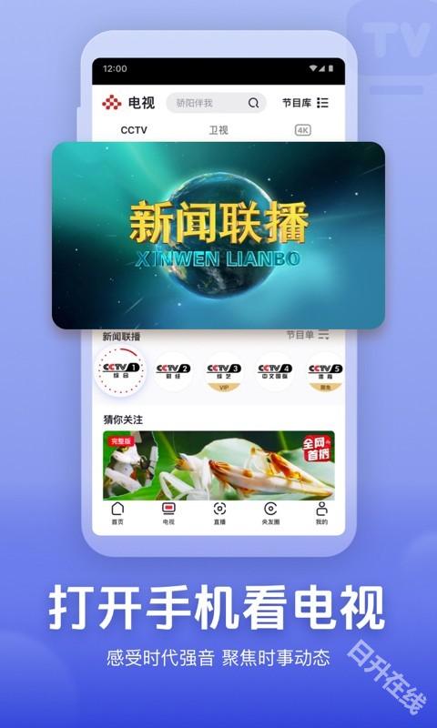 央视频