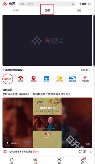 央视频