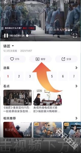 央视频
