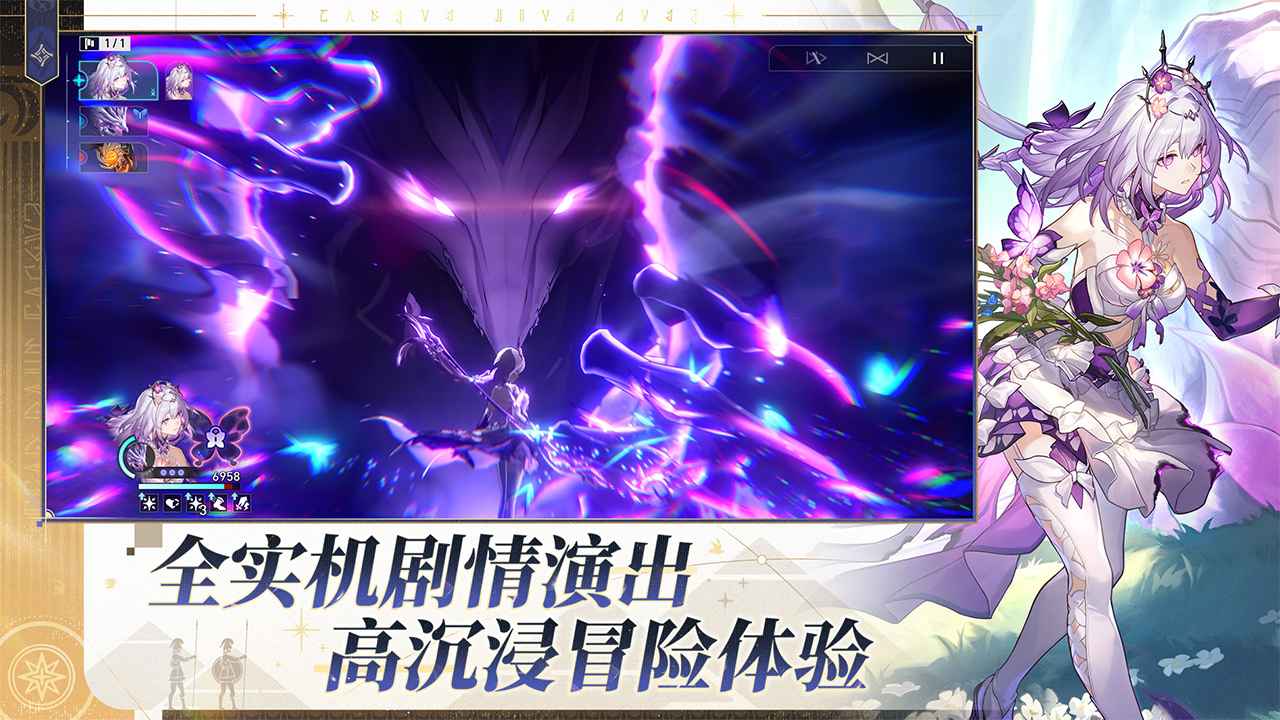 崩坏星穹铁道云游戏