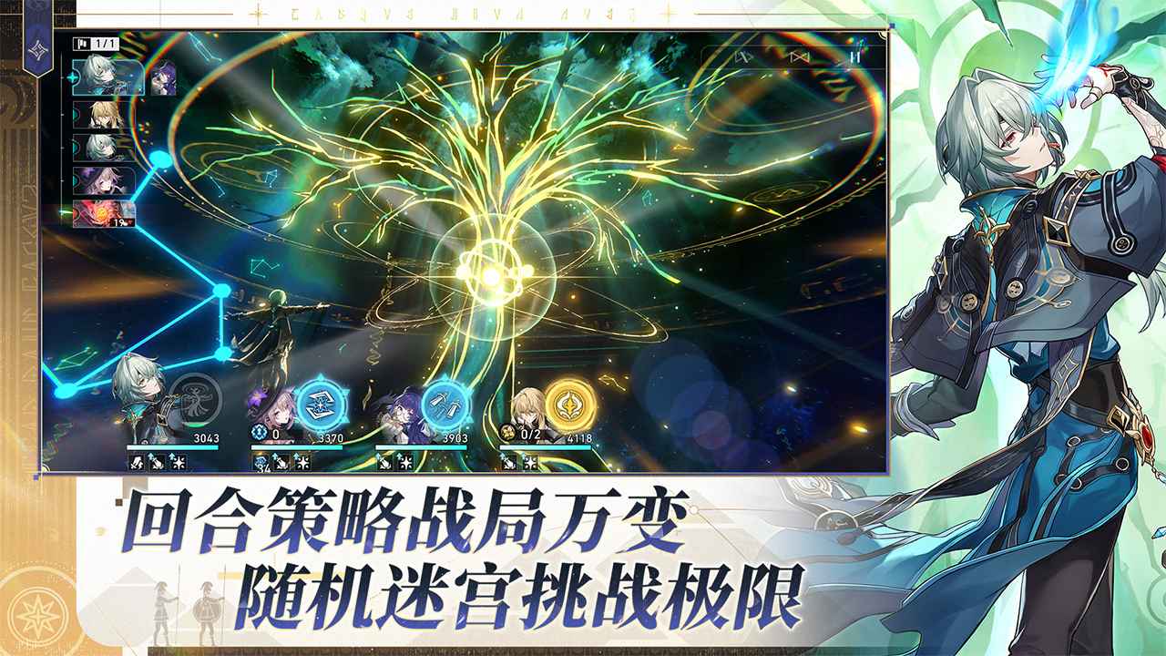 崩坏星穹铁道云游戏