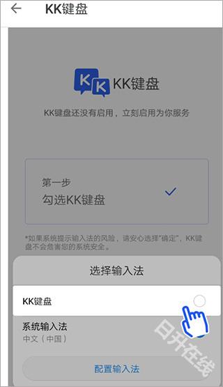 KK键盘