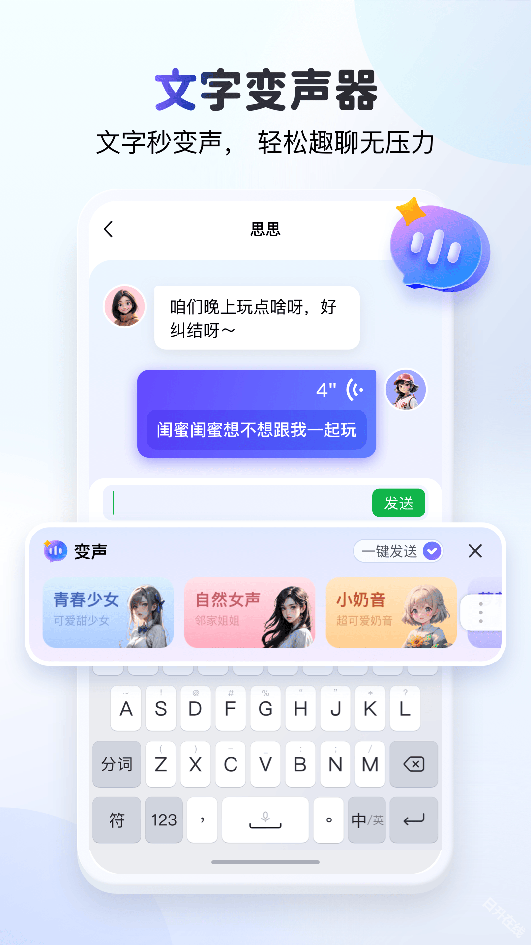 KK键盘