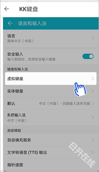 KK键盘