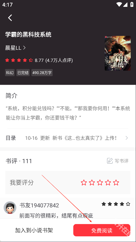 天天读书