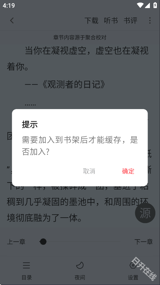 天天读书