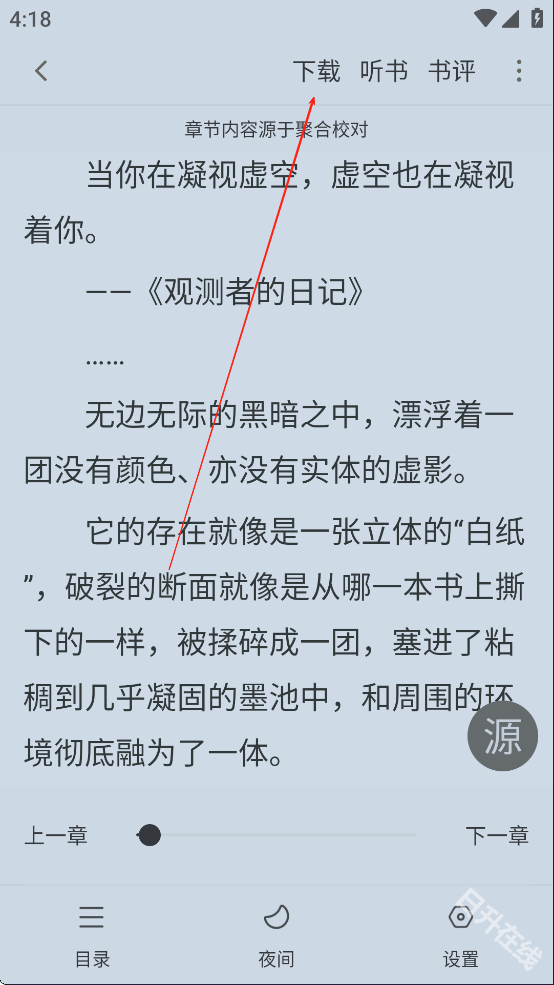 天天读书