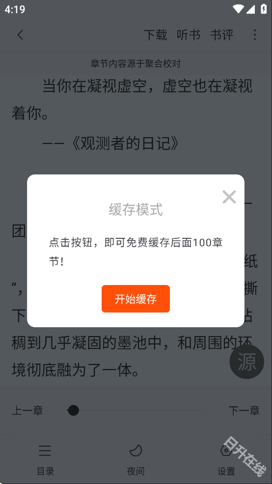 天天读书