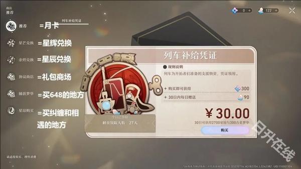 崩坏星穹铁道云游戏