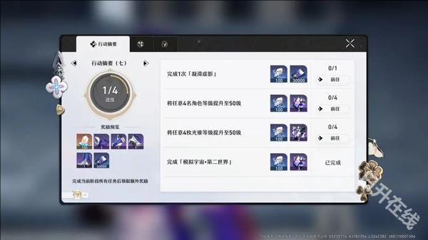 崩坏星穹铁道云游戏