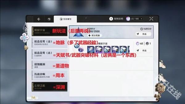 崩坏星穹铁道云游戏