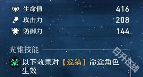 崩坏星穹铁道云游戏