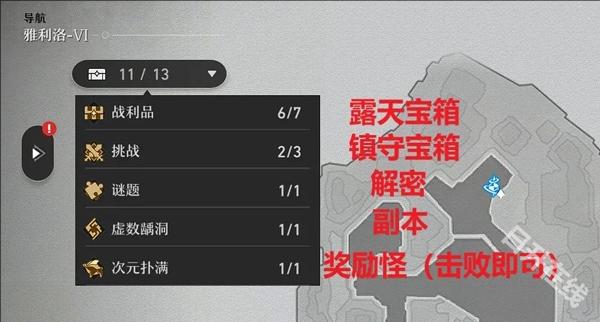 崩坏星穹铁道云游戏