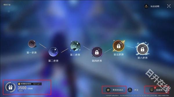 崩坏星穹铁道云游戏