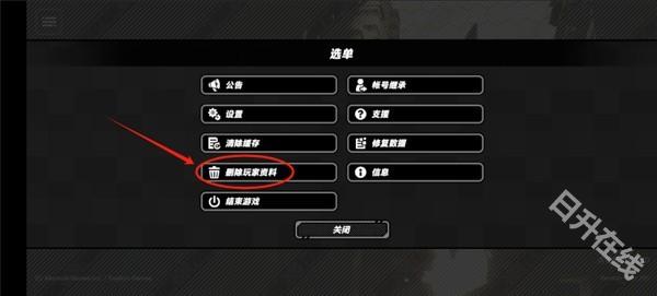 战极死游