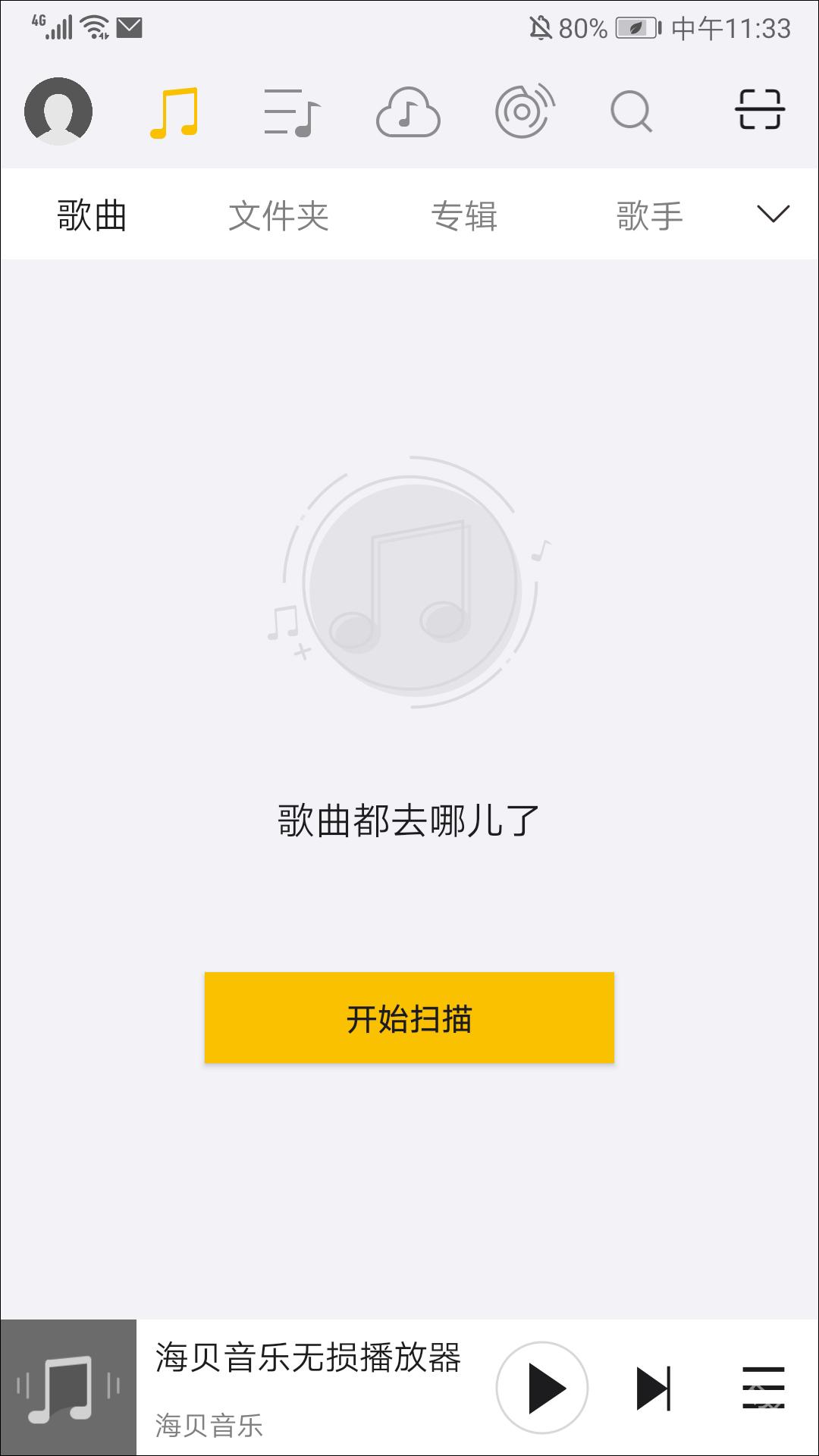 海贝音乐