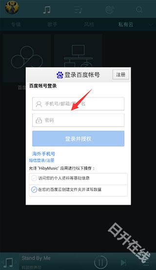 海贝音乐