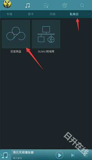 海贝音乐