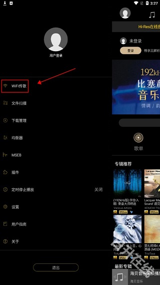 海贝音乐