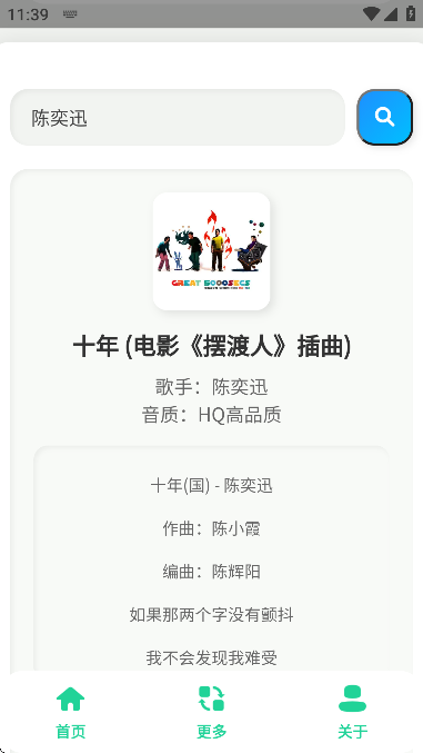咕咕音乐