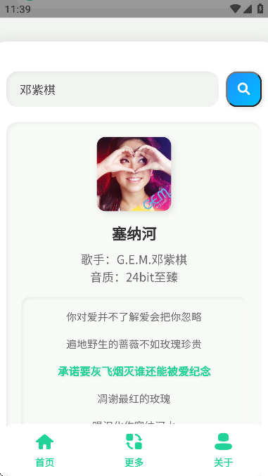 咕咕音乐