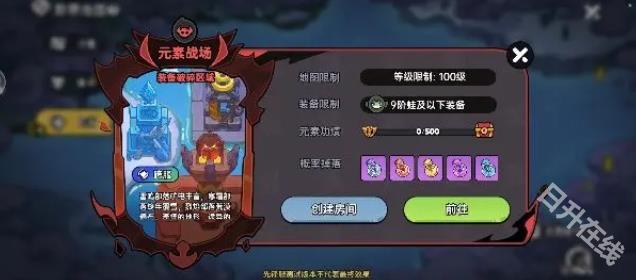 英勇之地