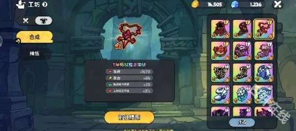 英勇之地