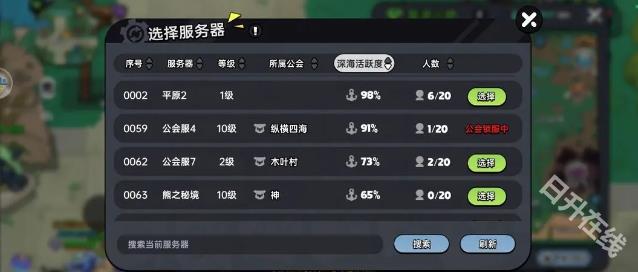 英勇之地