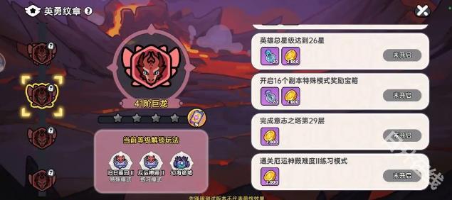 英勇之地