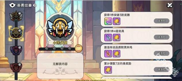 英勇之地
