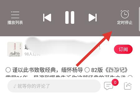 云听