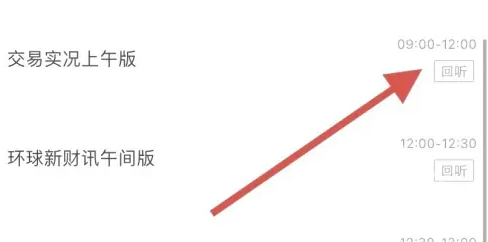云听