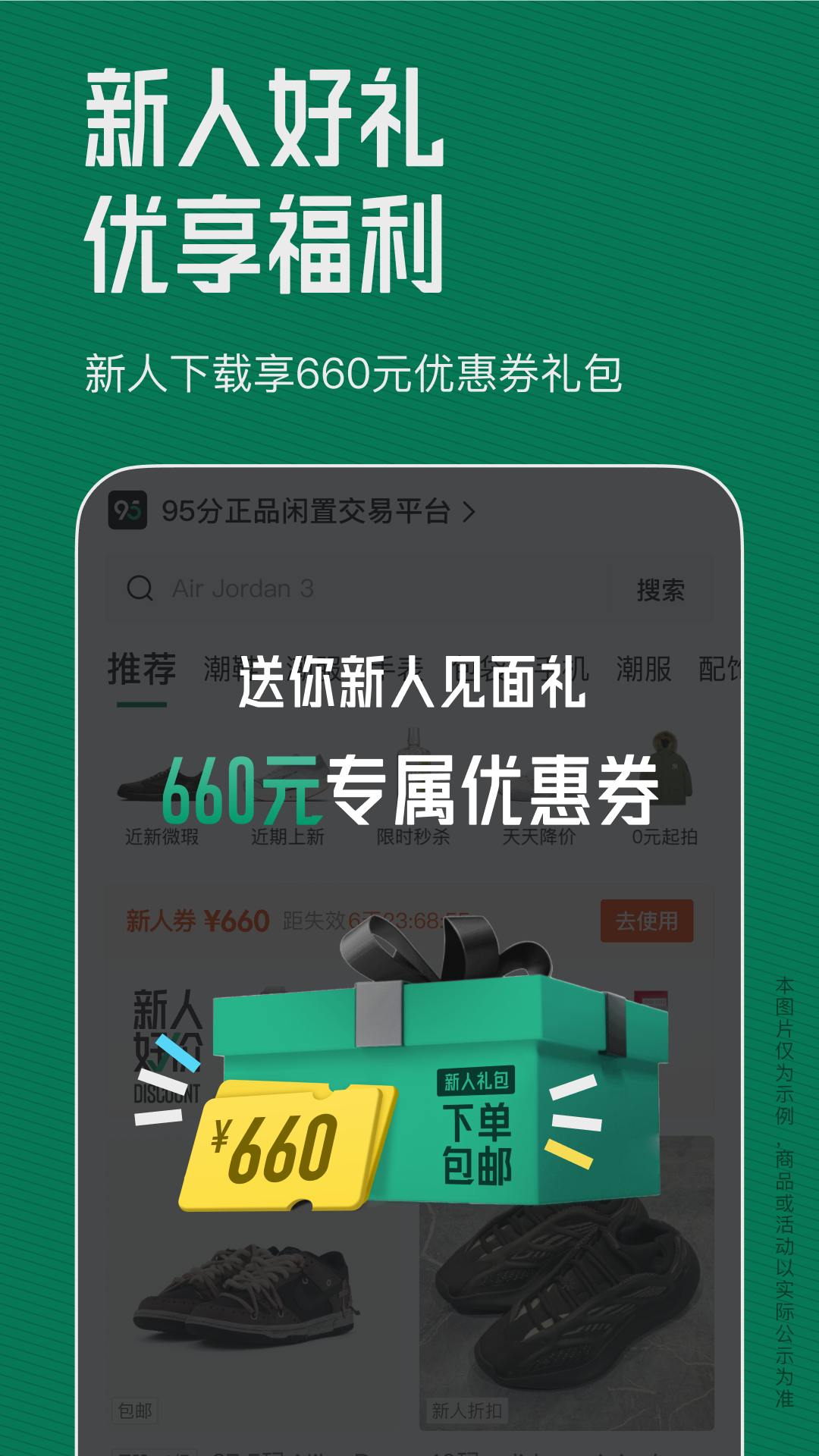 95分