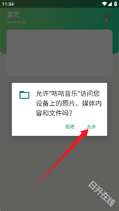 咕咕音乐