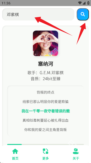 咕咕音乐