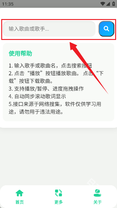 咕咕音乐