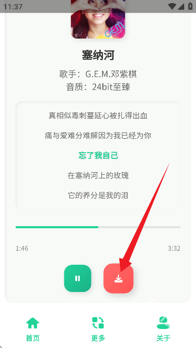 咕咕音乐