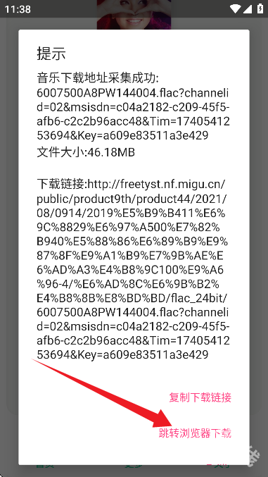 咕咕音乐