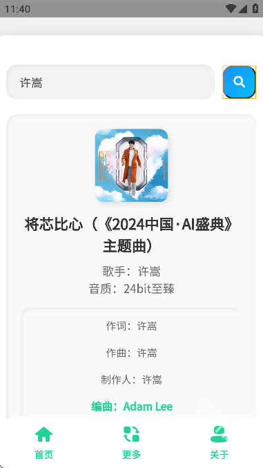 咕咕音乐