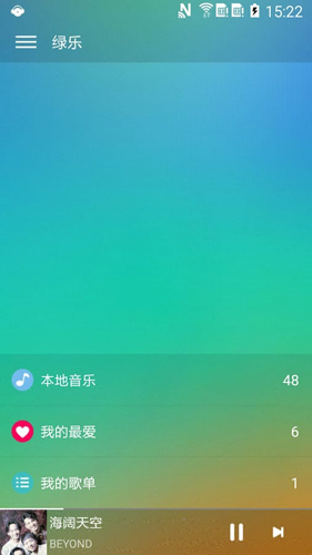 绿乐音乐