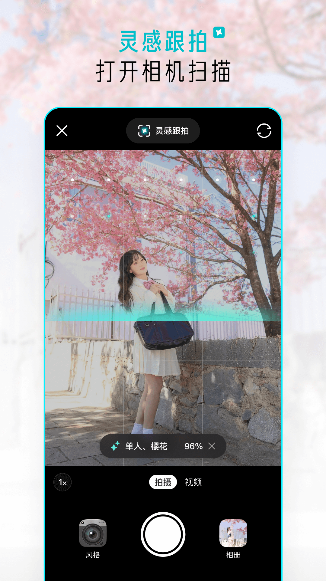 可颂