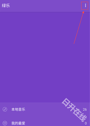 绿乐音乐