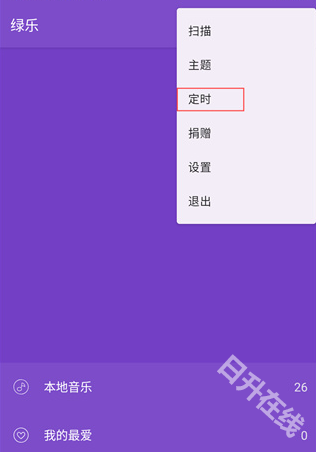 绿乐音乐