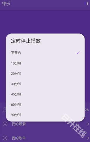 绿乐音乐