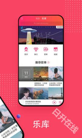 爱听音乐