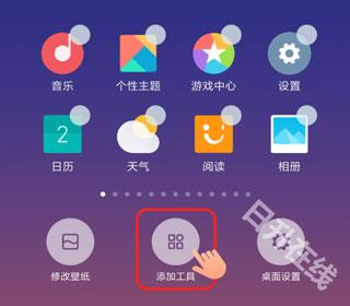 百变小组件