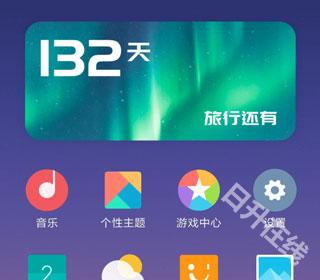 百变小组件