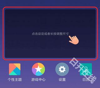 百变小组件