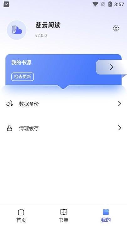 苍云阅读
