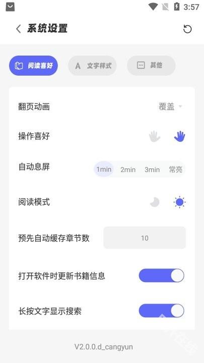 苍云阅读